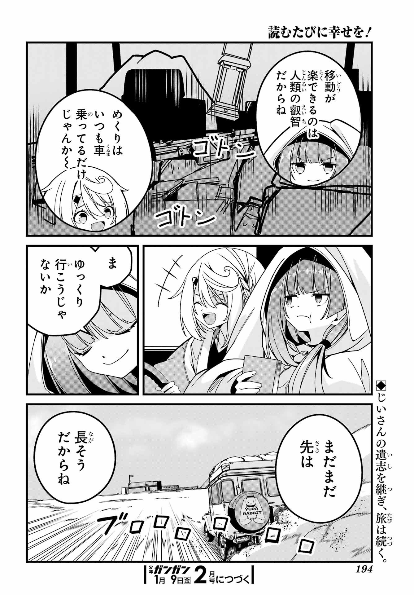 Yomu Tabi ni Shiawase wo! - Chapter 7 - Page 34