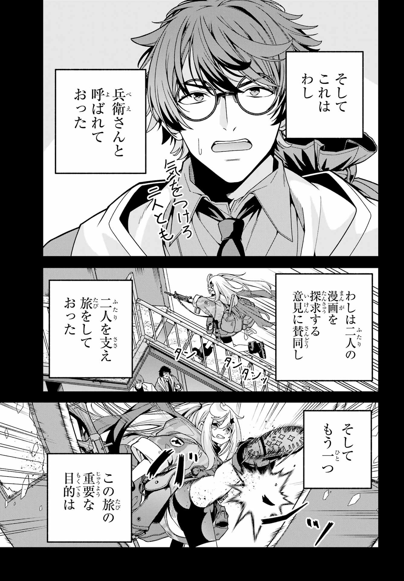 Yomu Tabi ni Shiawase wo! - Chapter 7 - Page 5
