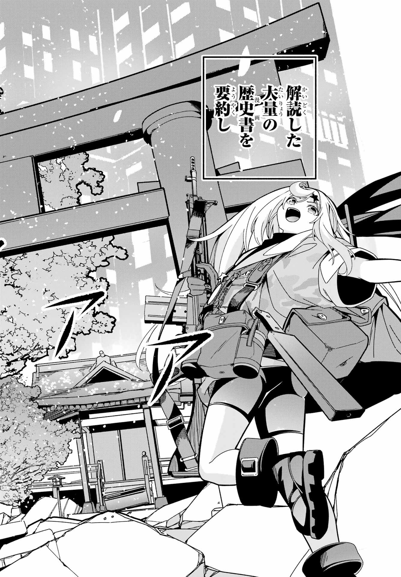Yomu Tabi ni Shiawase wo! - Chapter 7 - Page 6