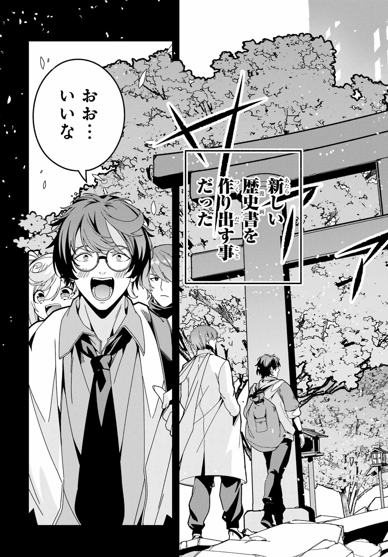 Yomu Tabi ni Shiawase wo! - Chapter 7 - Page 7