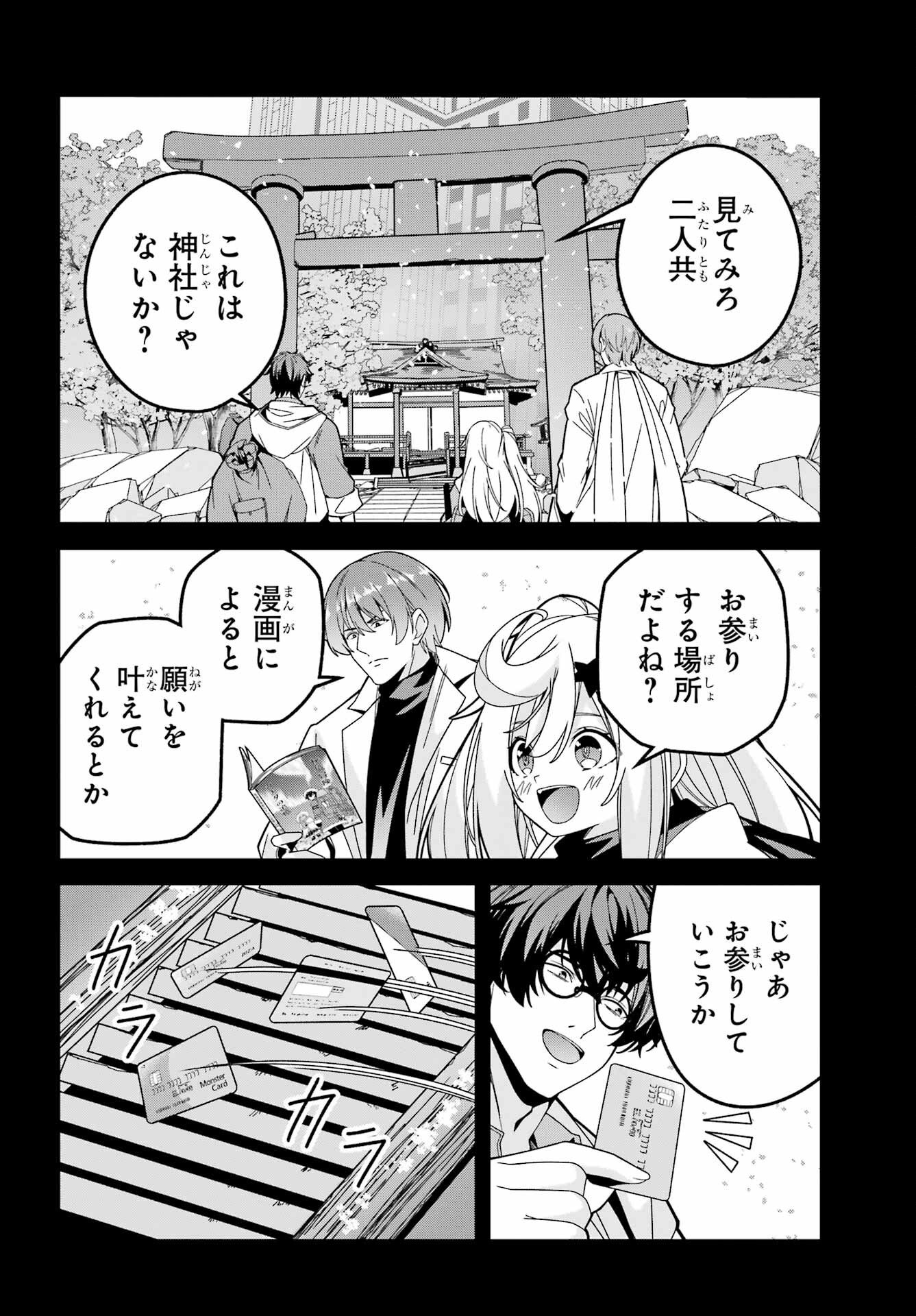 Yomu Tabi ni Shiawase wo! - Chapter 7 - Page 8