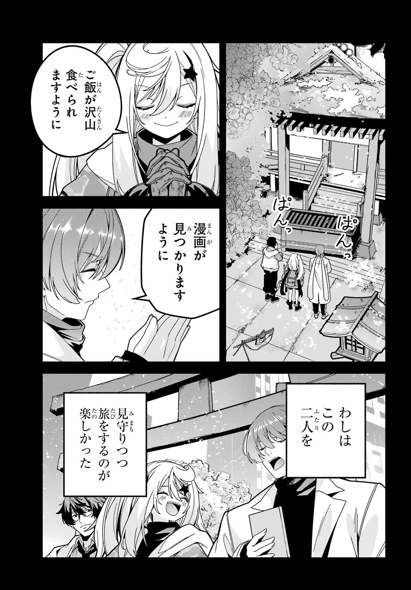 Yomu Tabi ni Shiawase wo! - Chapter 7 - Page 9