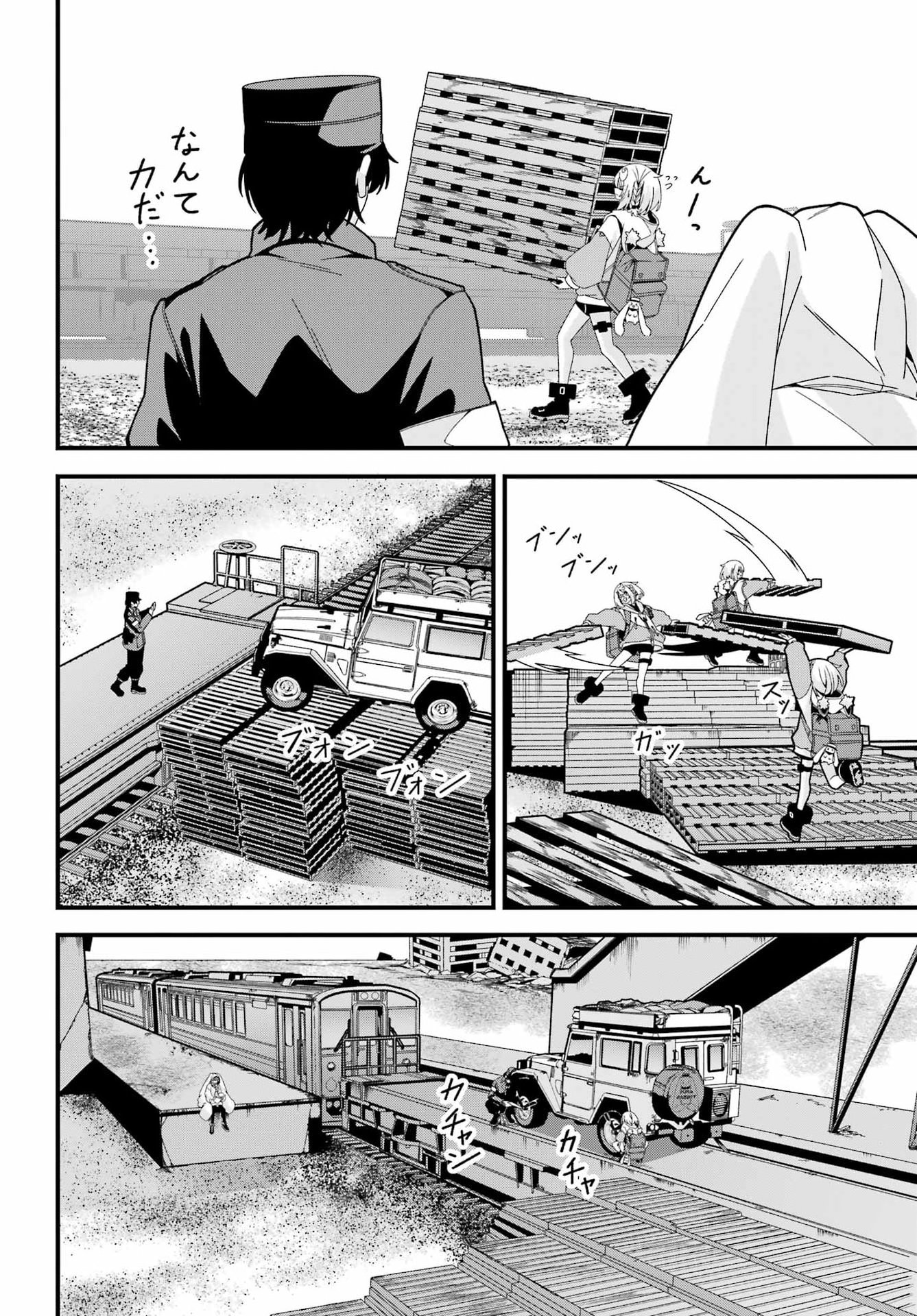 Yomu Tabi ni Shiawase wo! - Chapter 8 - Page 10