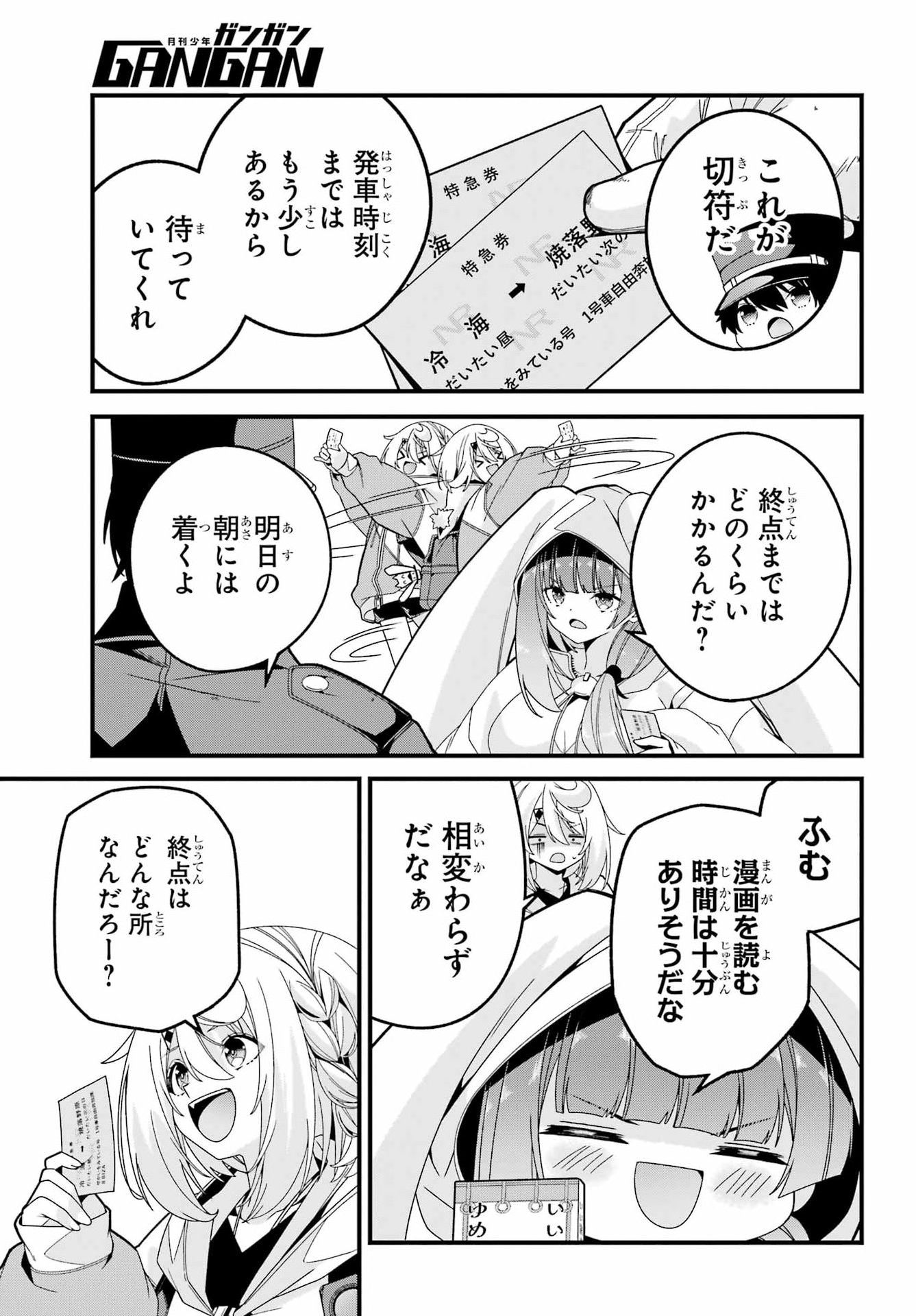 Yomu Tabi ni Shiawase wo! - Chapter 8 - Page 11