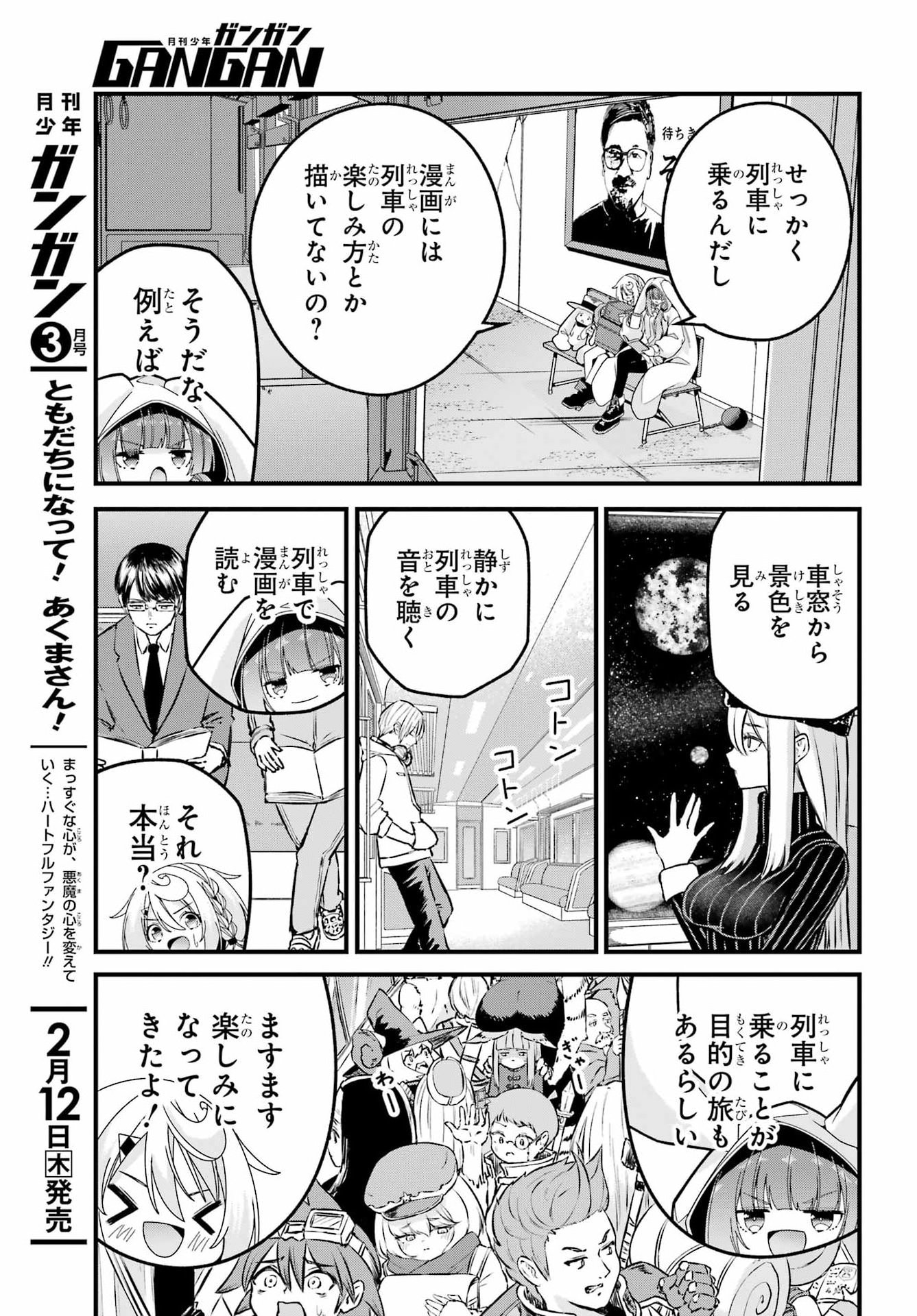 Yomu Tabi ni Shiawase wo! - Chapter 8 - Page 13