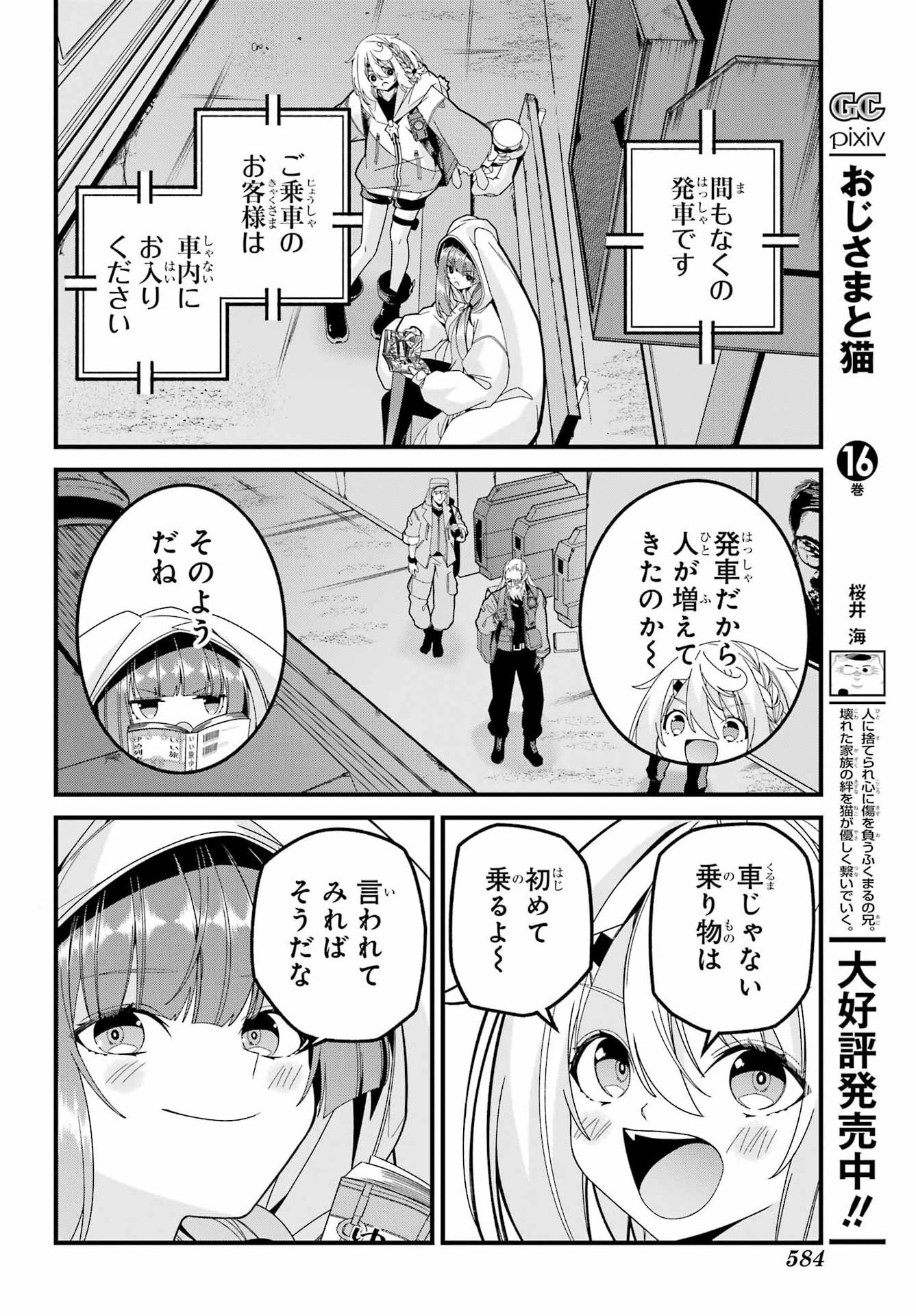 Yomu Tabi ni Shiawase wo! - Chapter 8 - Page 14