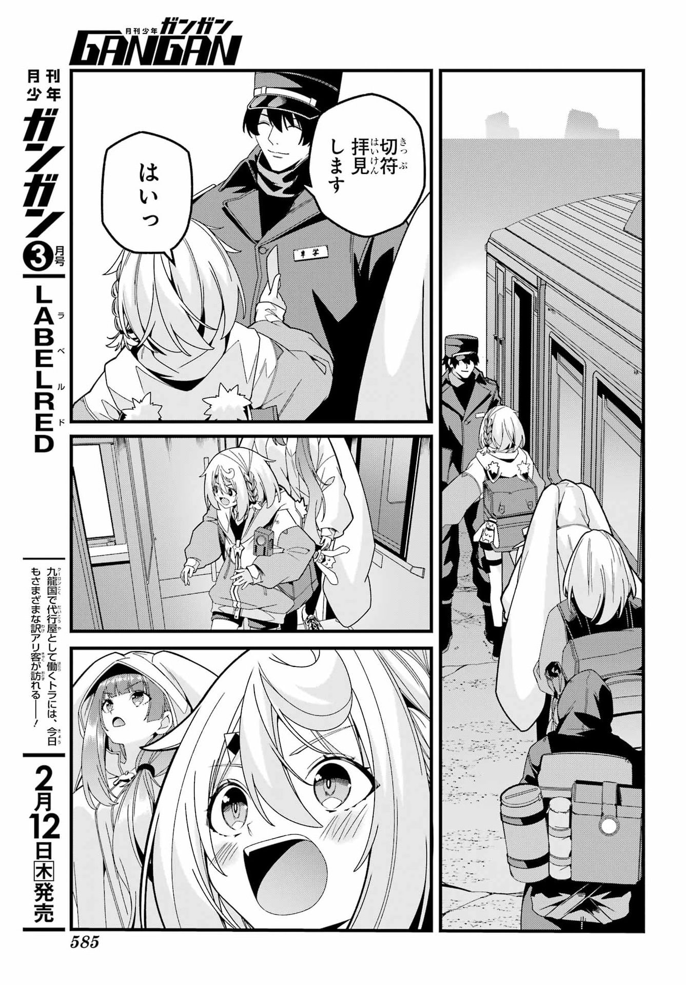 Yomu Tabi ni Shiawase wo! - Chapter 8 - Page 15