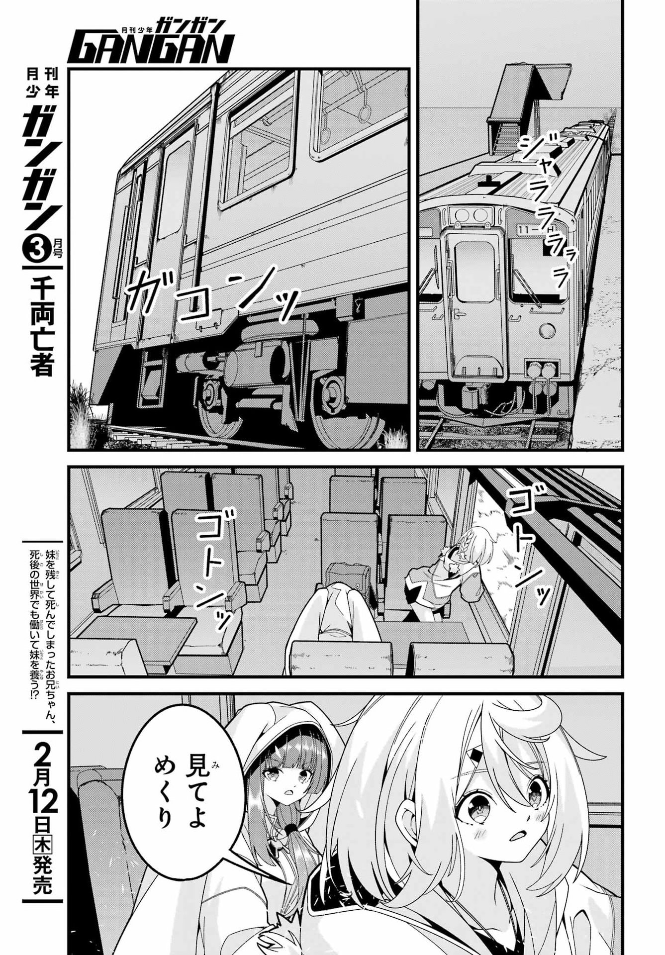 Yomu Tabi ni Shiawase wo! - Chapter 8 - Page 17