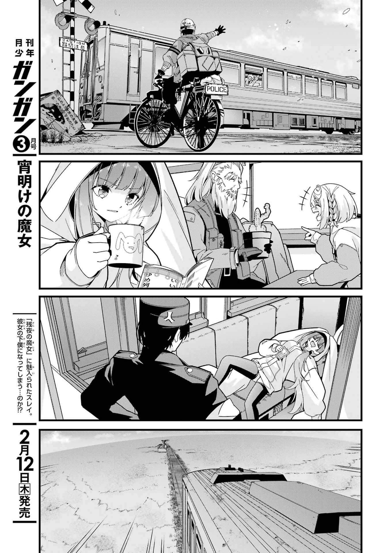 Yomu Tabi ni Shiawase wo! - Chapter 8 - Page 19