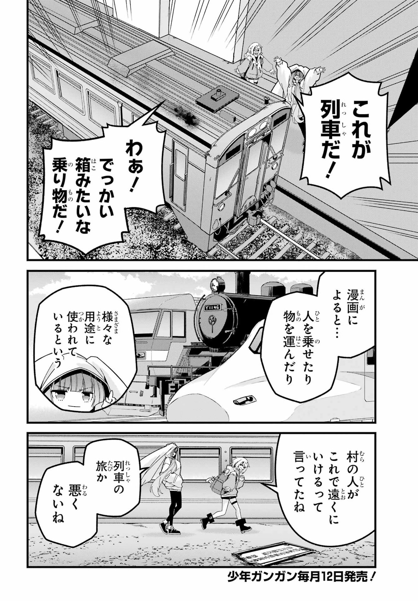 Yomu Tabi ni Shiawase wo! - Chapter 8 - Page 2