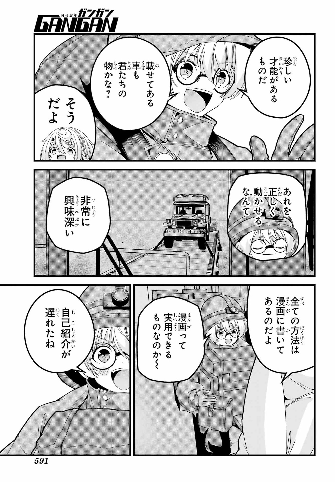 Yomu Tabi ni Shiawase wo! - Chapter 8 - Page 21