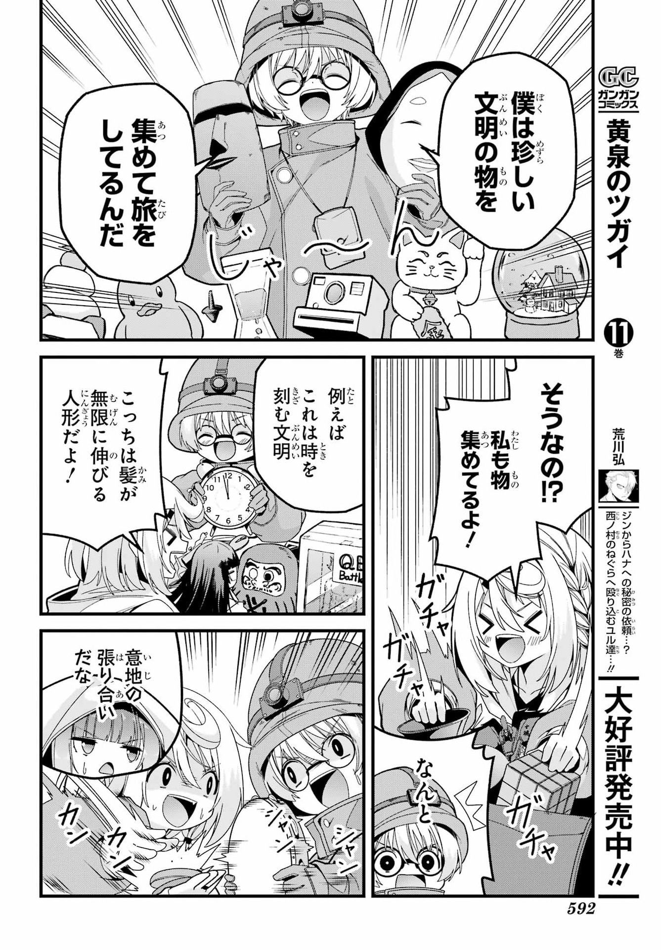 Yomu Tabi ni Shiawase wo! - Chapter 8 - Page 22