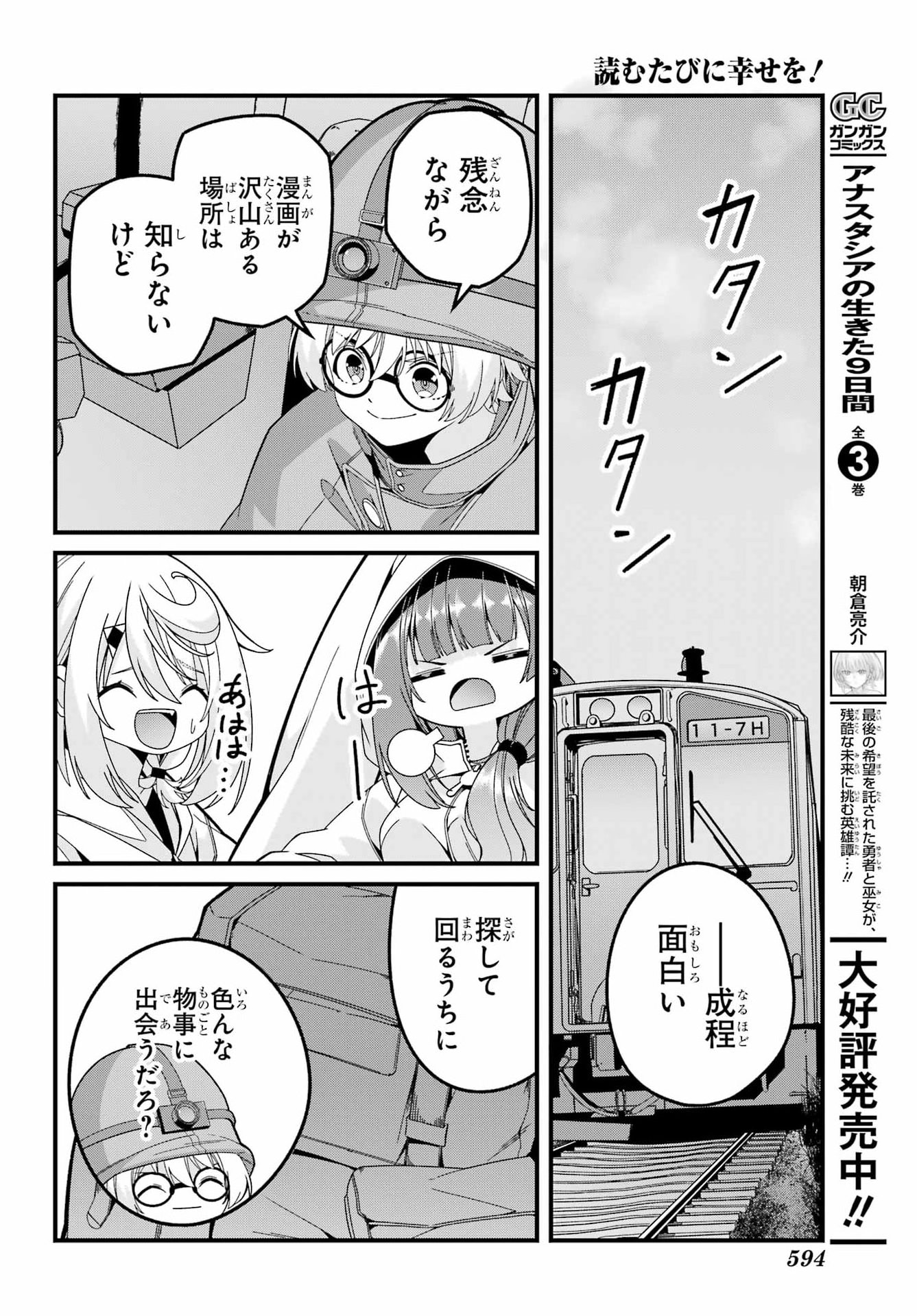 Yomu Tabi ni Shiawase wo! - Chapter 8 - Page 24