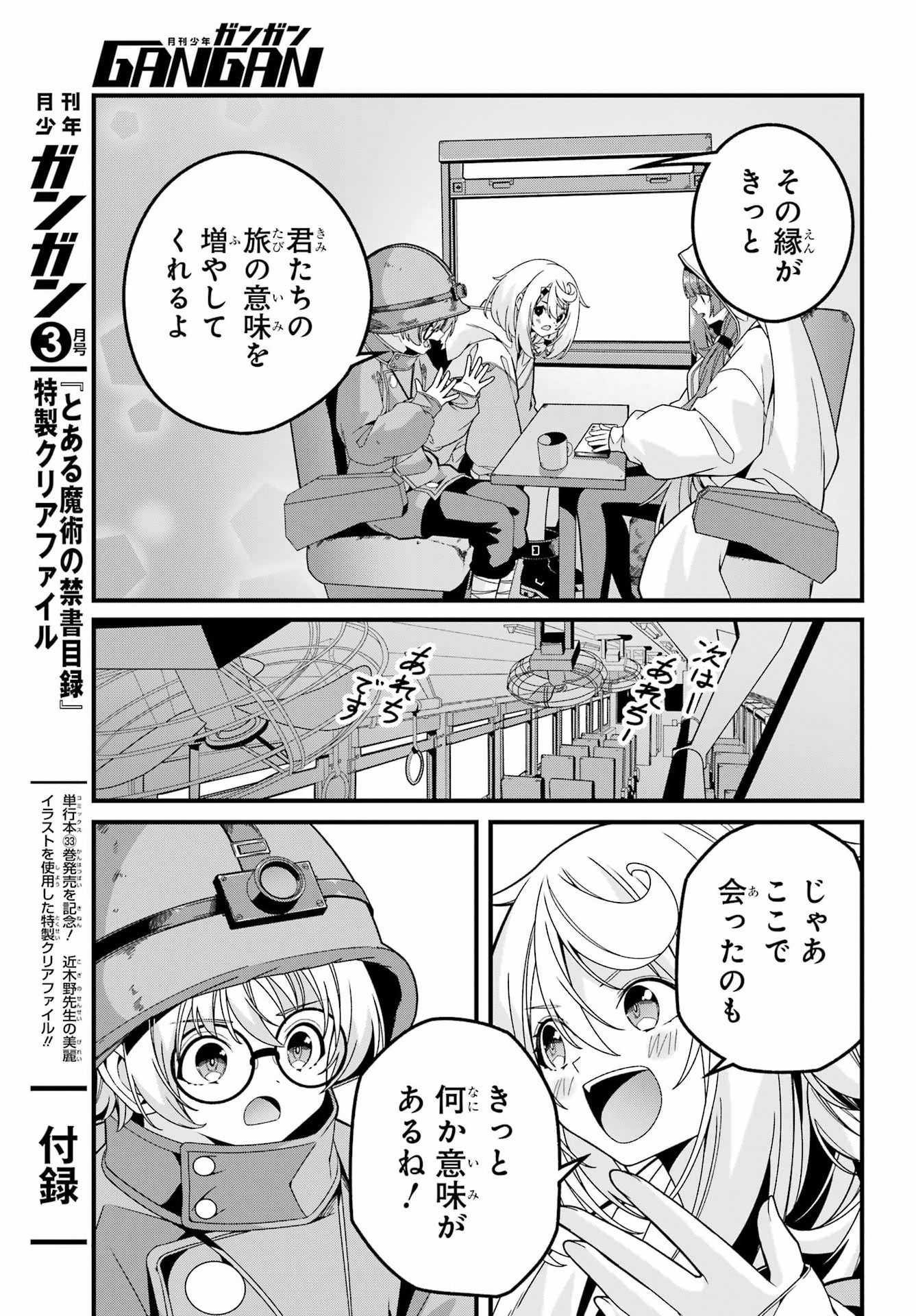 Yomu Tabi ni Shiawase wo! - Chapter 8 - Page 25