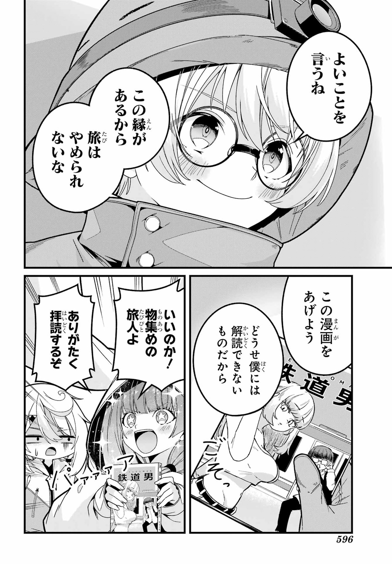 Yomu Tabi ni Shiawase wo! - Chapter 8 - Page 26