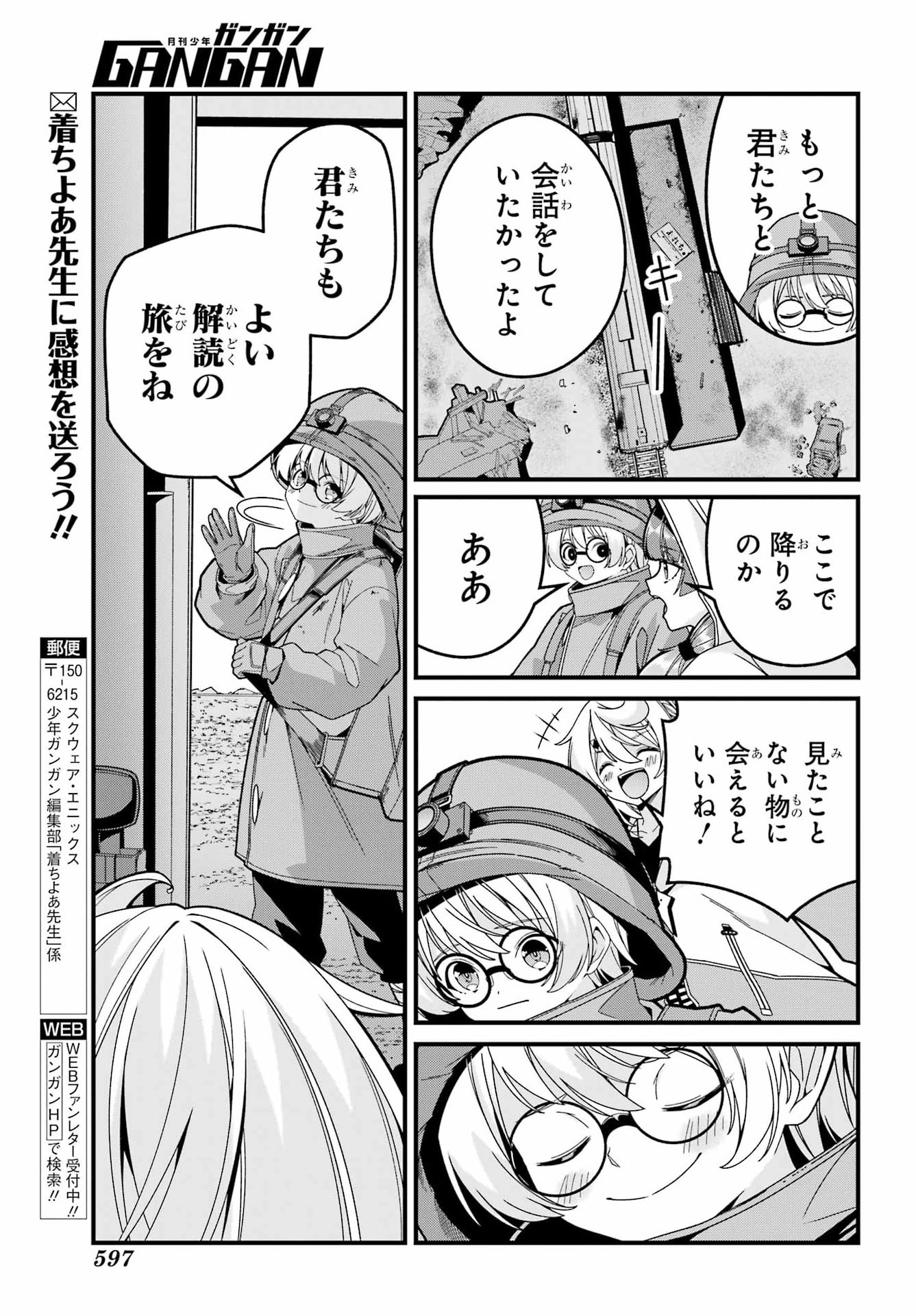 Yomu Tabi ni Shiawase wo! - Chapter 8 - Page 27