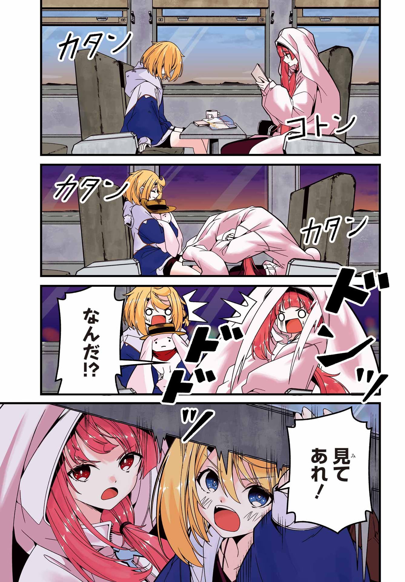 Yomu Tabi ni Shiawase wo! - Chapter 8 - Page 29
