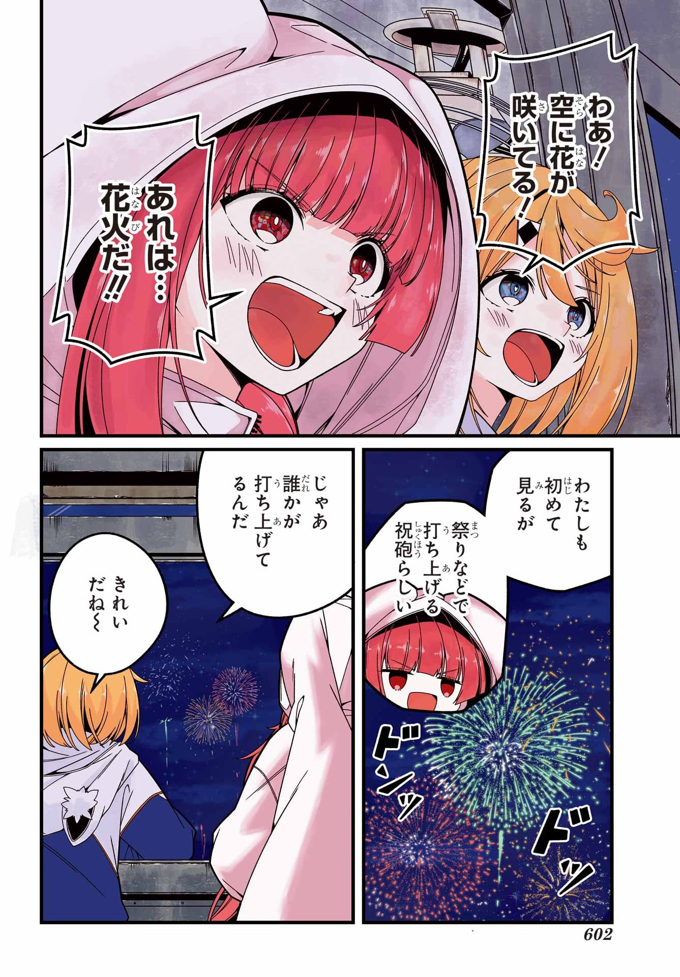 Yomu Tabi ni Shiawase wo! - Chapter 8 - Page 32