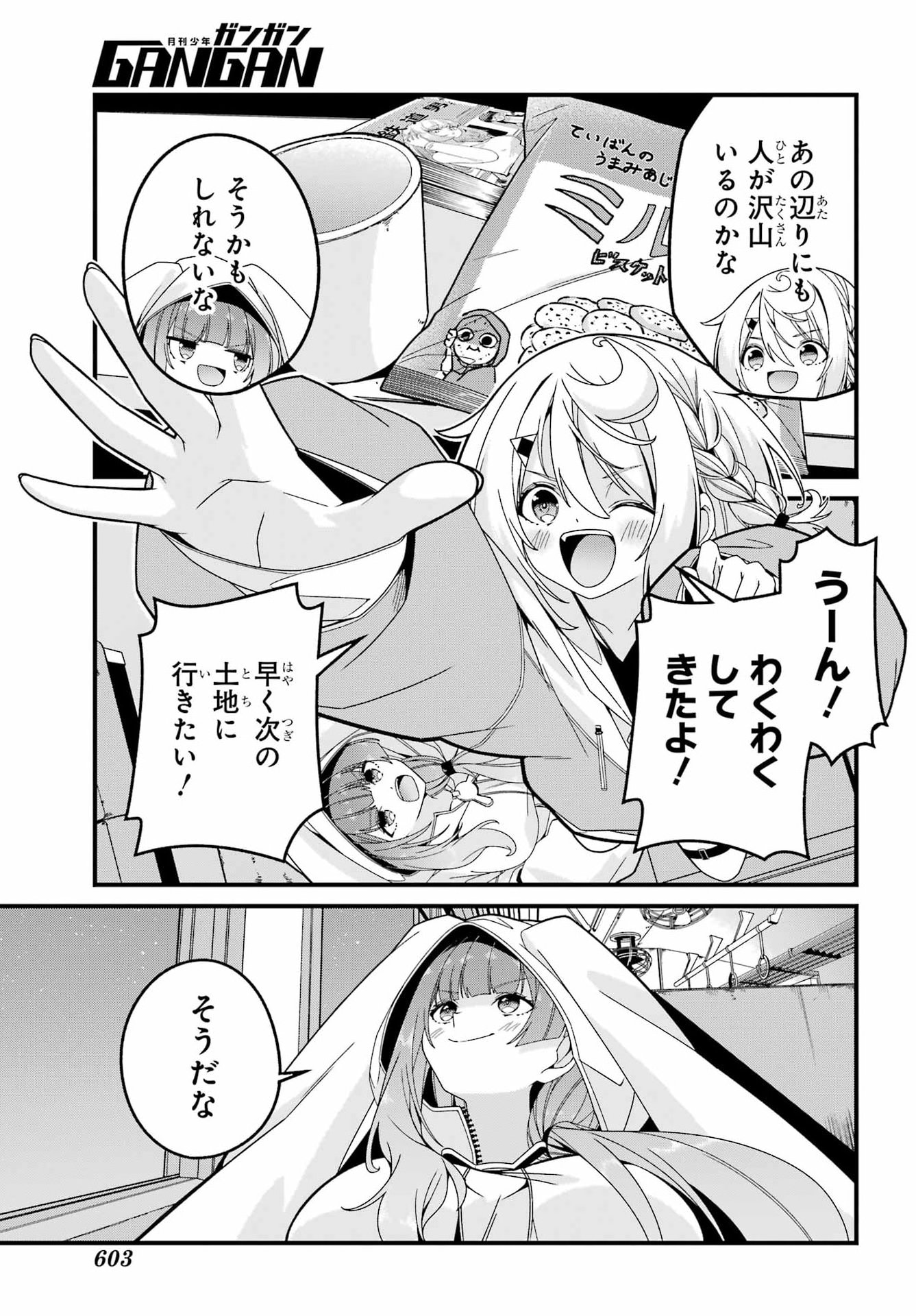 Yomu Tabi ni Shiawase wo! - Chapter 8 - Page 33