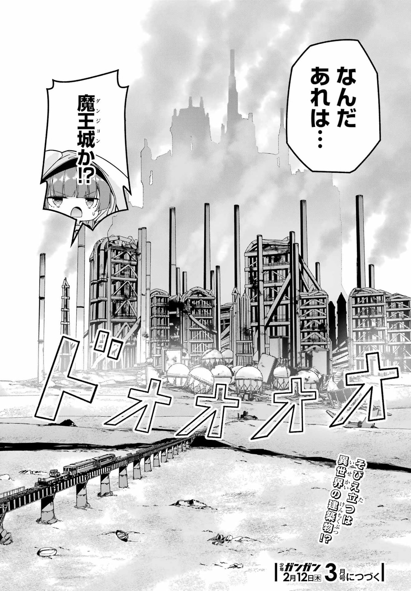 Yomu Tabi ni Shiawase wo! - Chapter 8 - Page 35