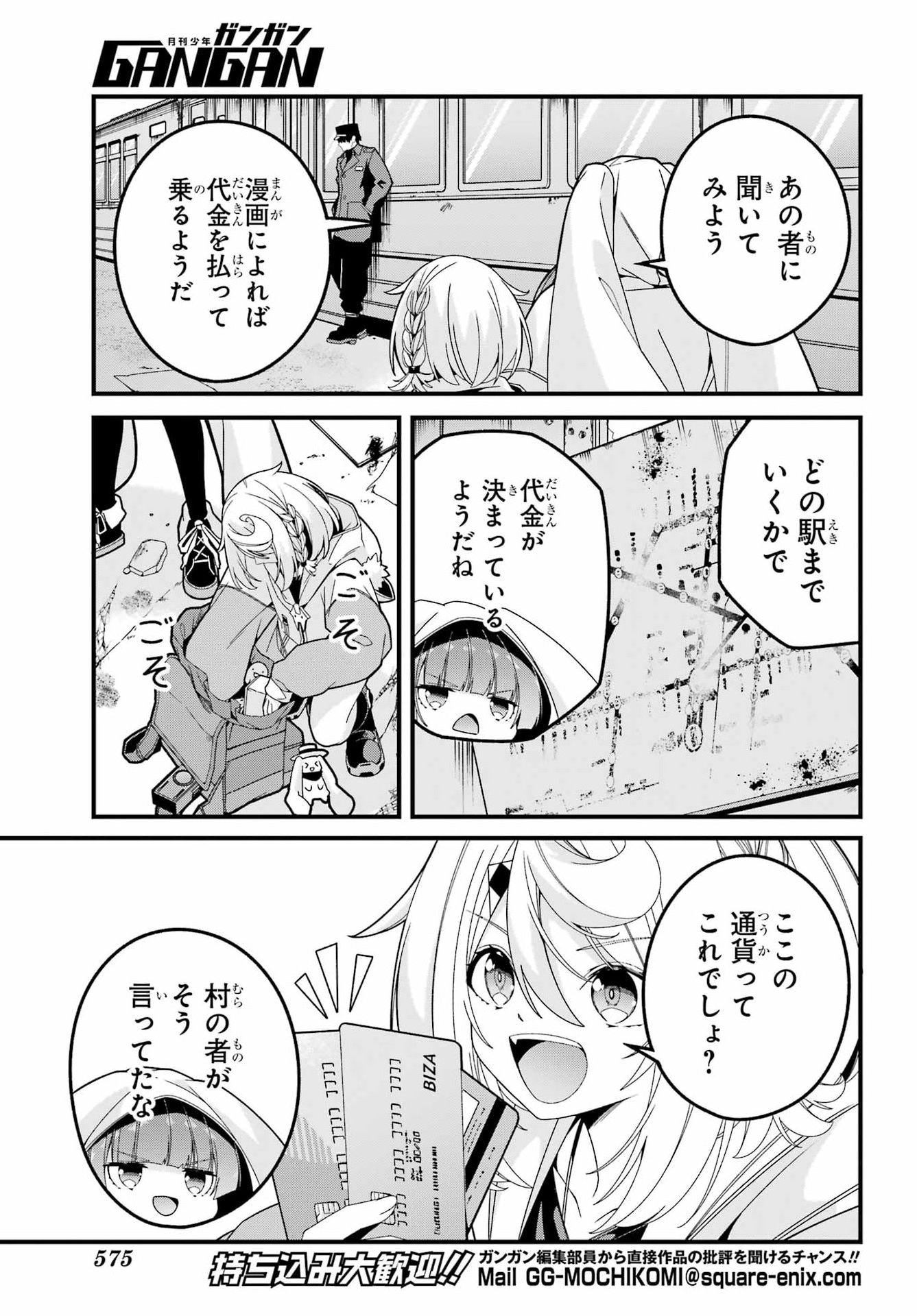 Yomu Tabi ni Shiawase wo! - Chapter 8 - Page 5