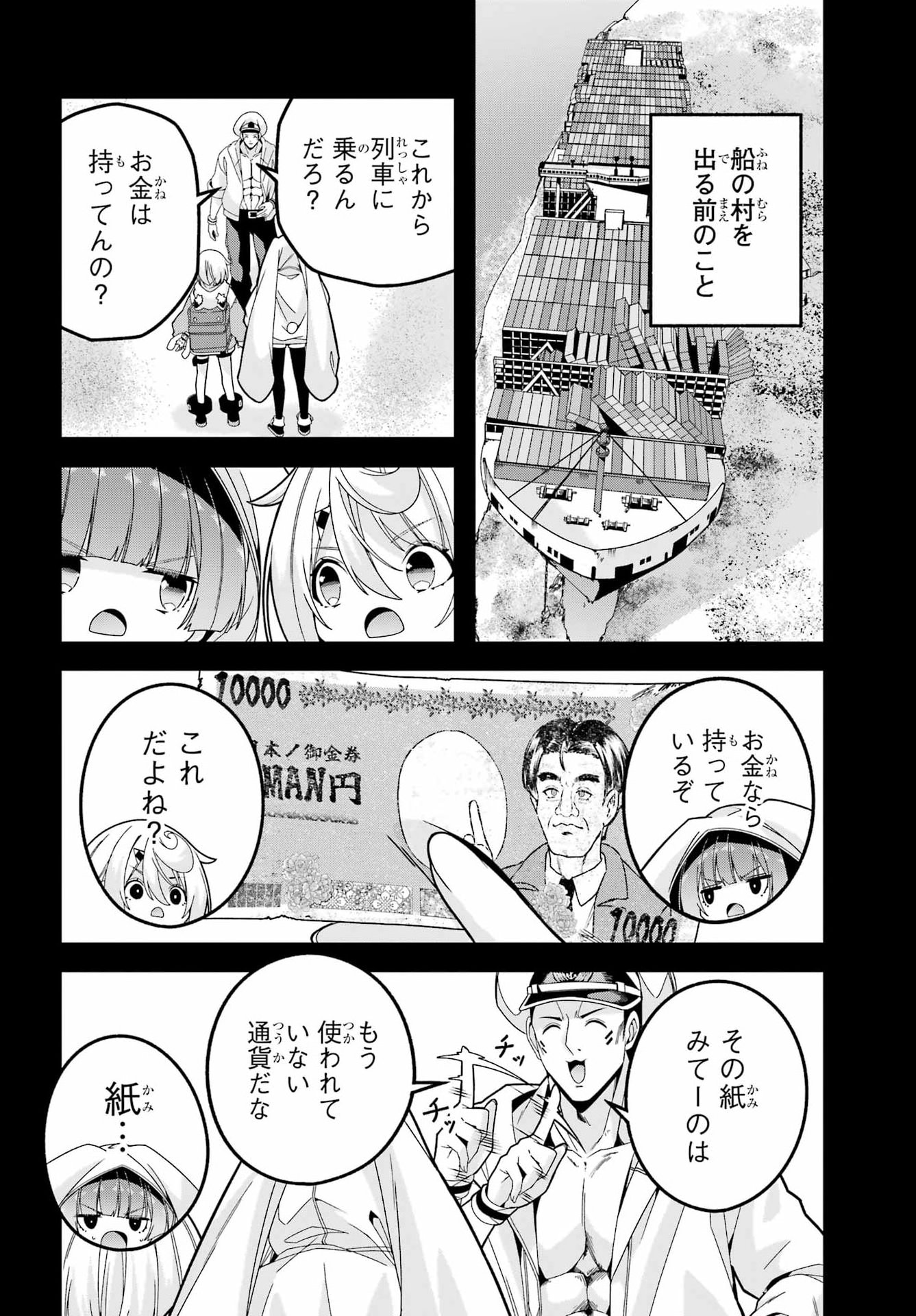Yomu Tabi ni Shiawase wo! - Chapter 8 - Page 6