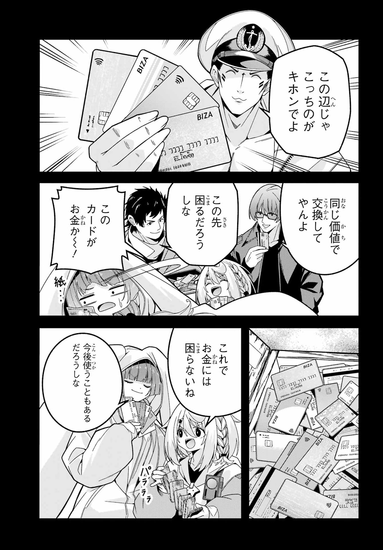Yomu Tabi ni Shiawase wo! - Chapter 8 - Page 7
