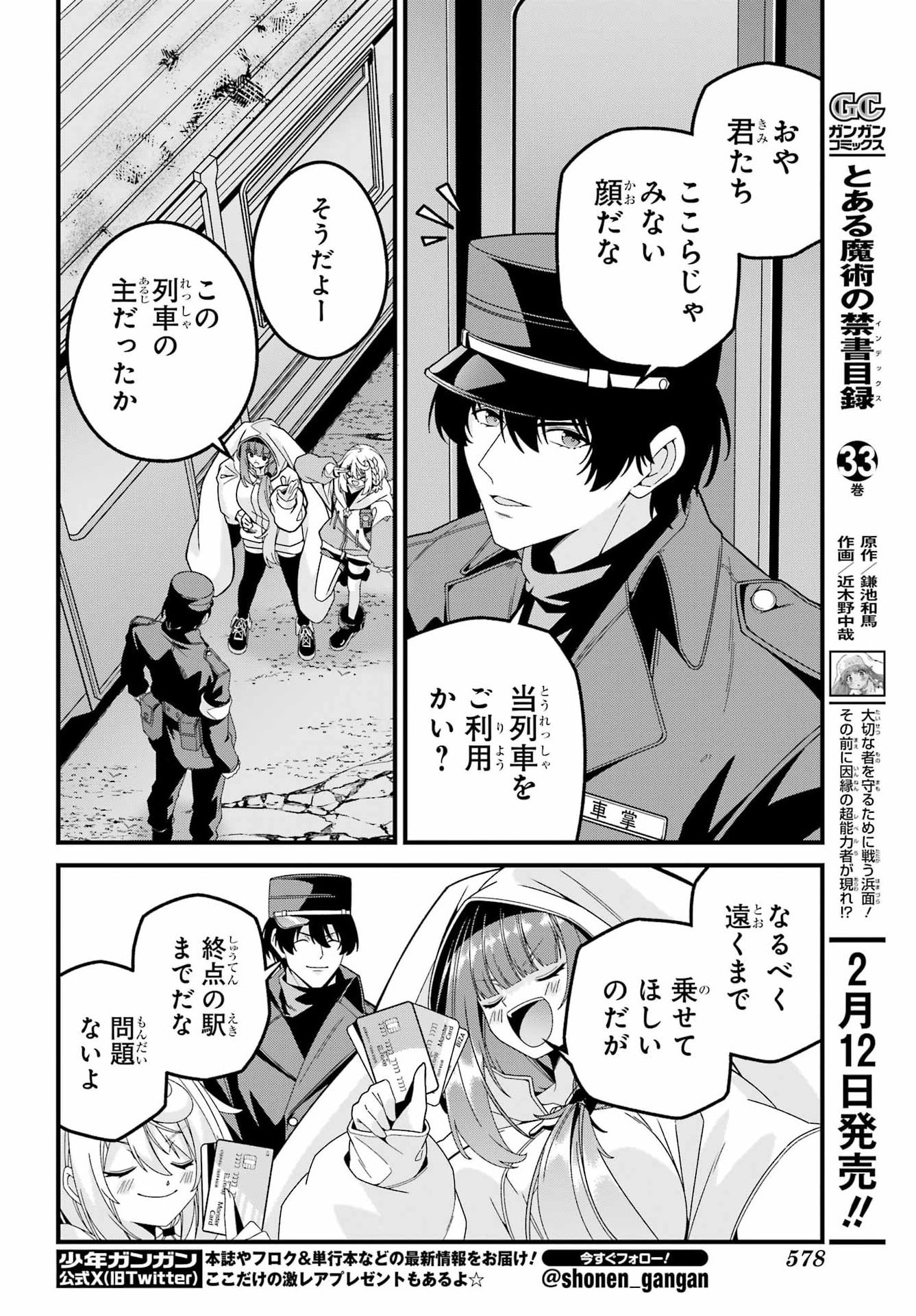 Yomu Tabi ni Shiawase wo! - Chapter 8 - Page 8