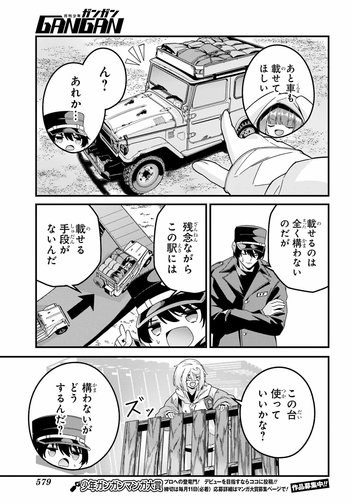 Yomu Tabi ni Shiawase wo! - Chapter 8 - Page 9
