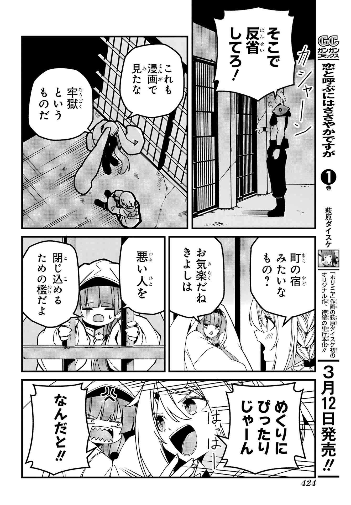 Yomu Tabi ni Shiawase wo! - Chapter 9 - Page 10
