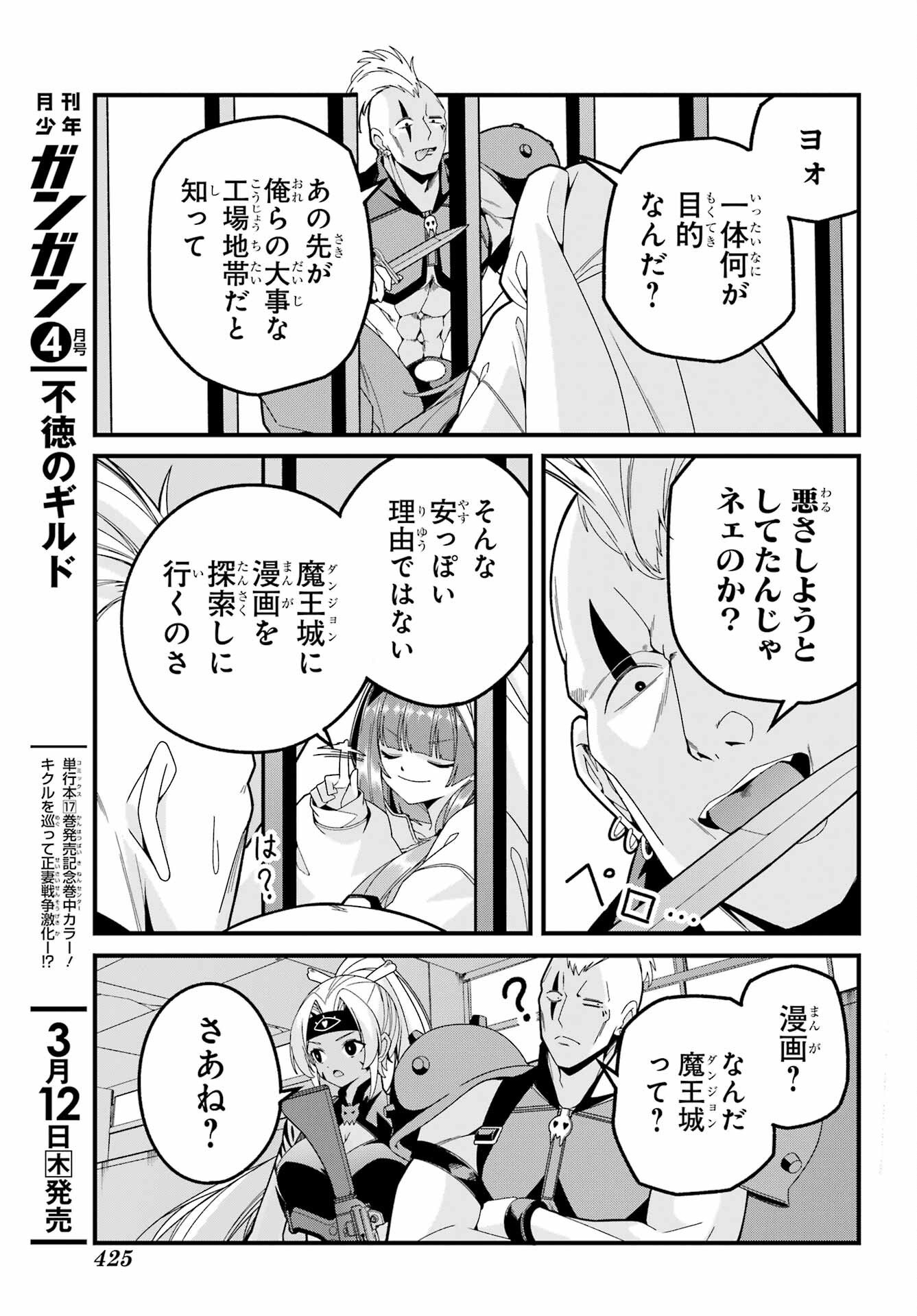 Yomu Tabi ni Shiawase wo! - Chapter 9 - Page 11