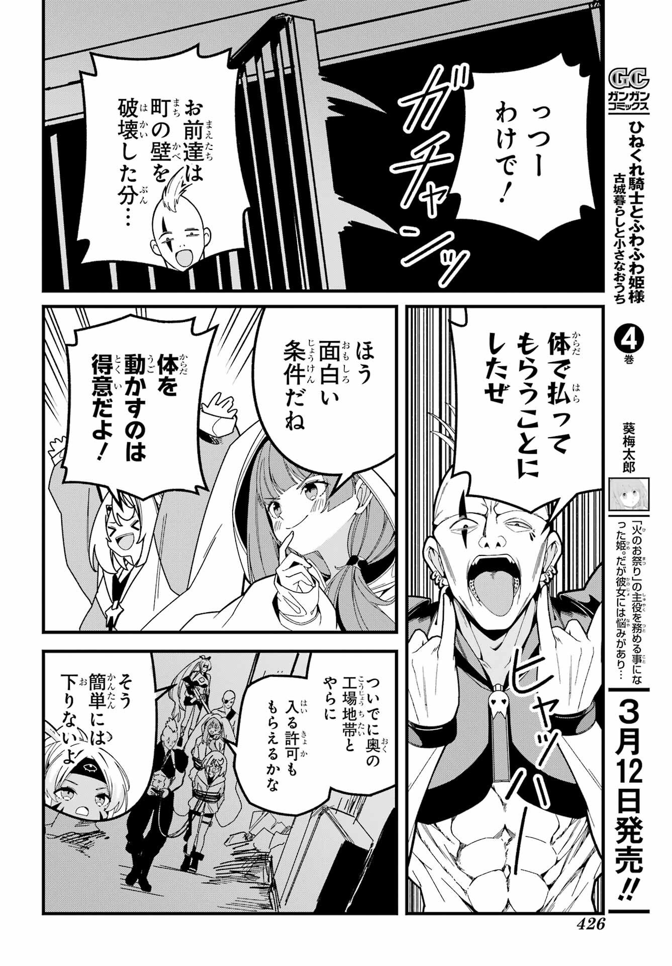Yomu Tabi ni Shiawase wo! - Chapter 9 - Page 12