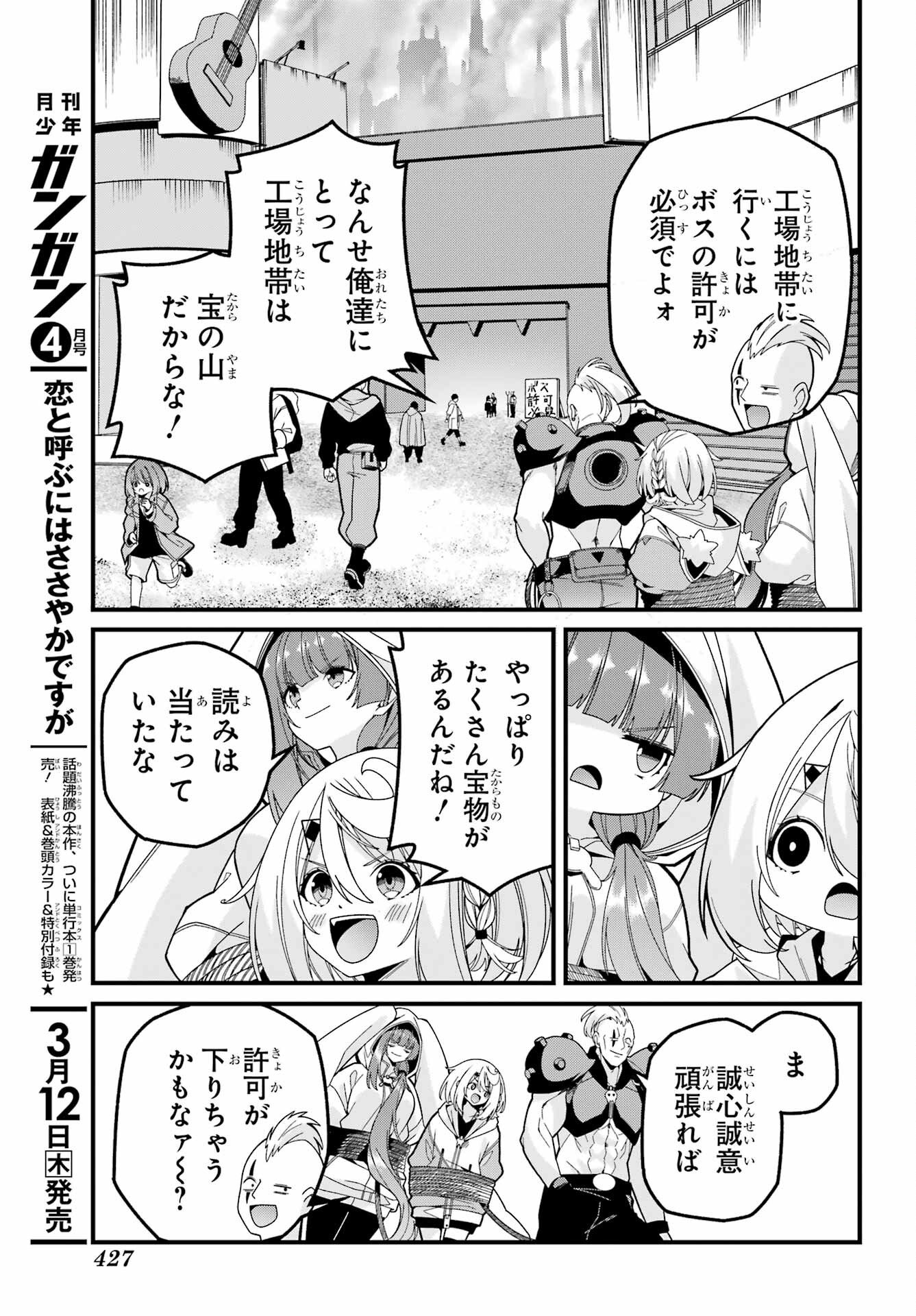 Yomu Tabi ni Shiawase wo! - Chapter 9 - Page 13