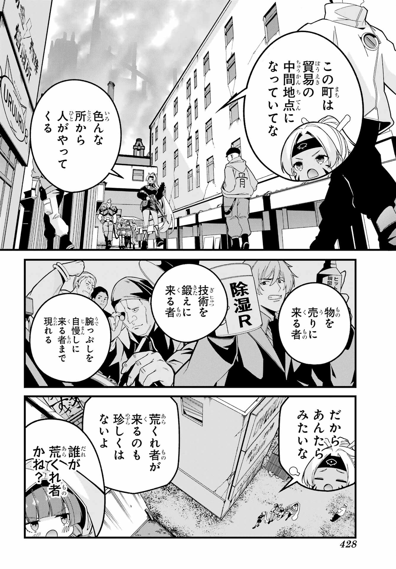 Yomu Tabi ni Shiawase wo! - Chapter 9 - Page 14
