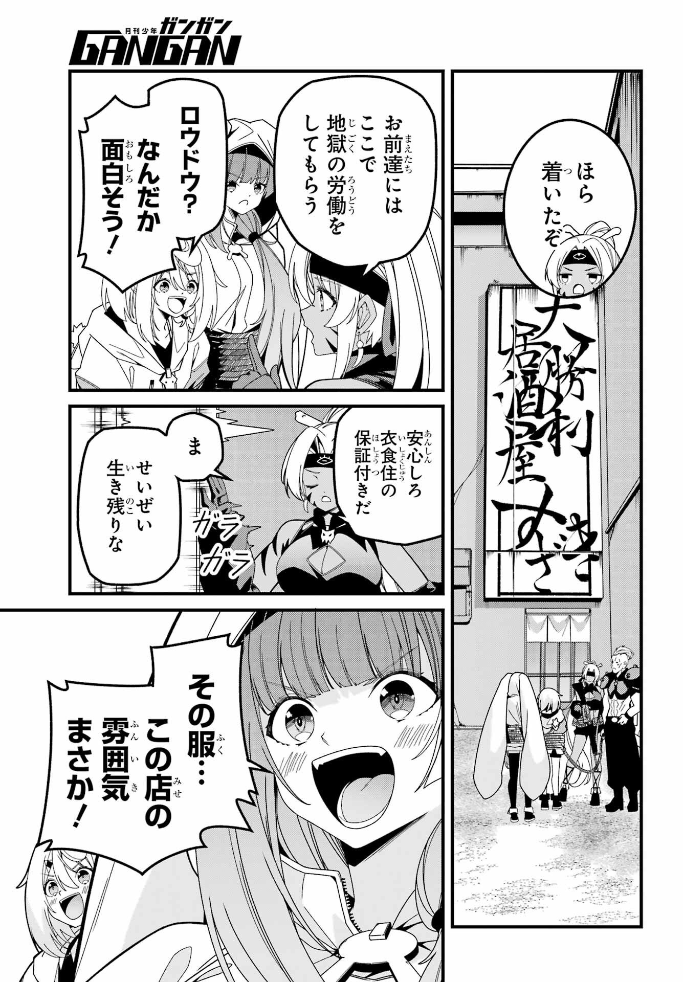 Yomu Tabi ni Shiawase wo! - Chapter 9 - Page 15