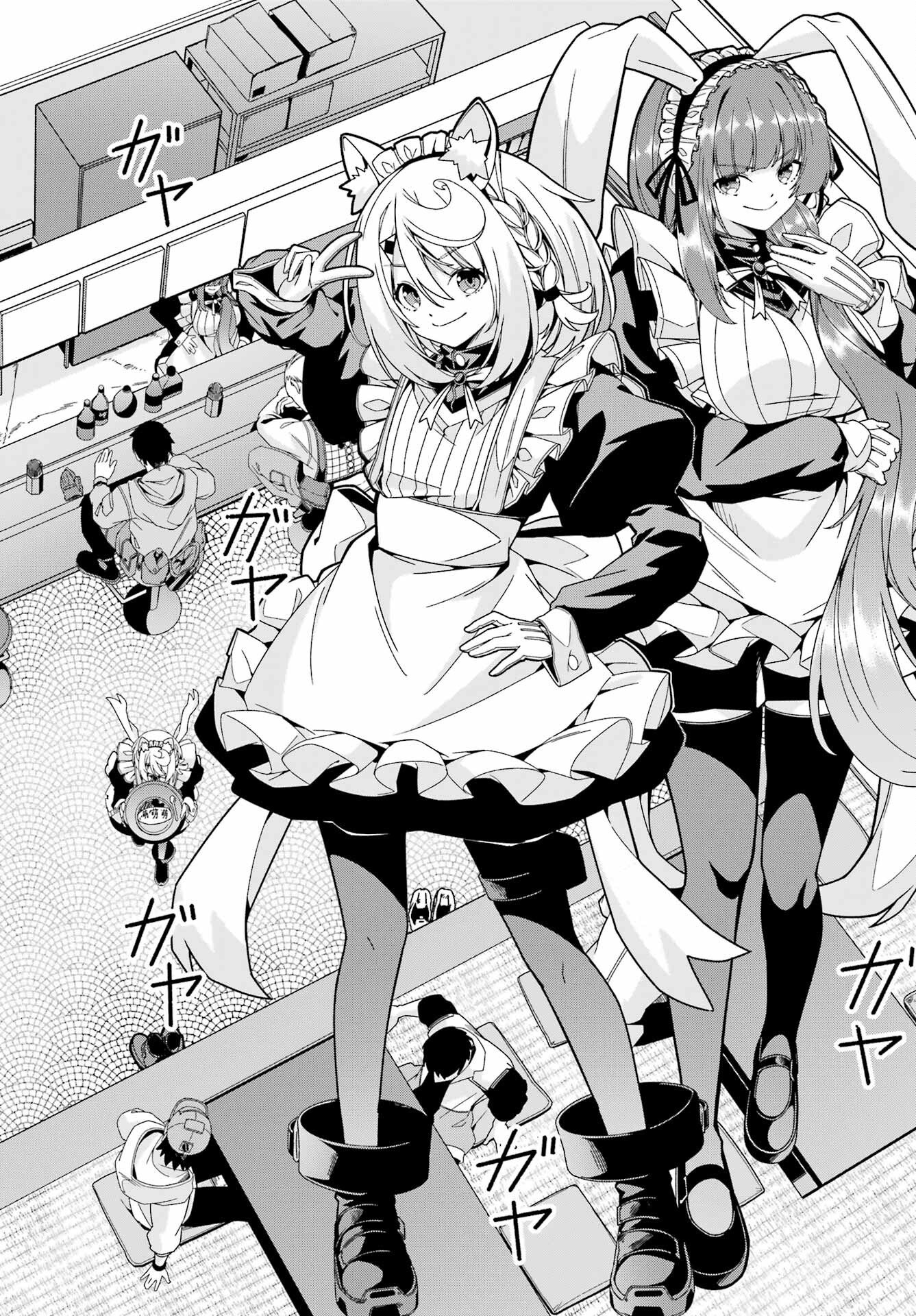 Yomu Tabi ni Shiawase wo! - Chapter 9 - Page 16