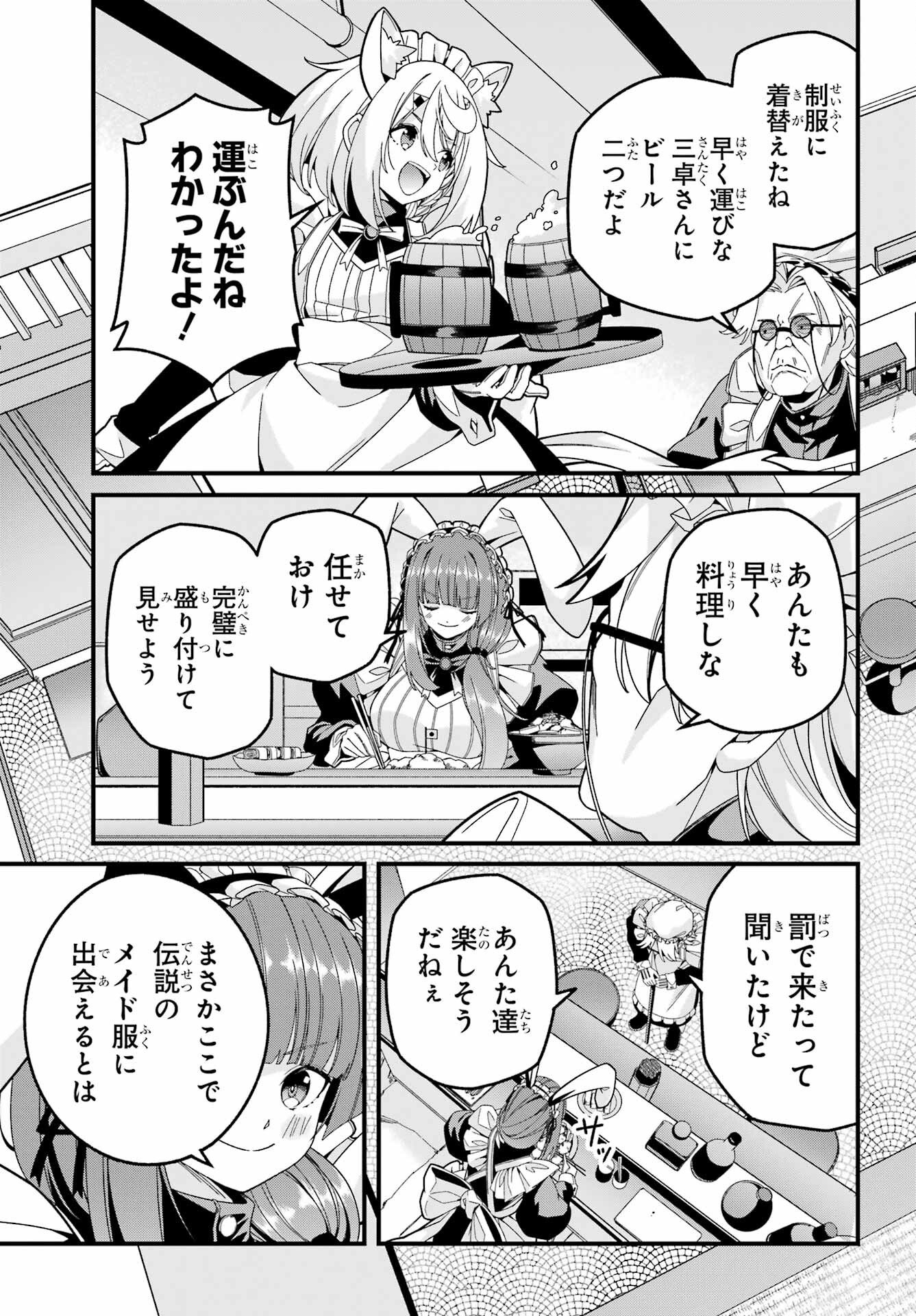 Yomu Tabi ni Shiawase wo! - Chapter 9 - Page 17