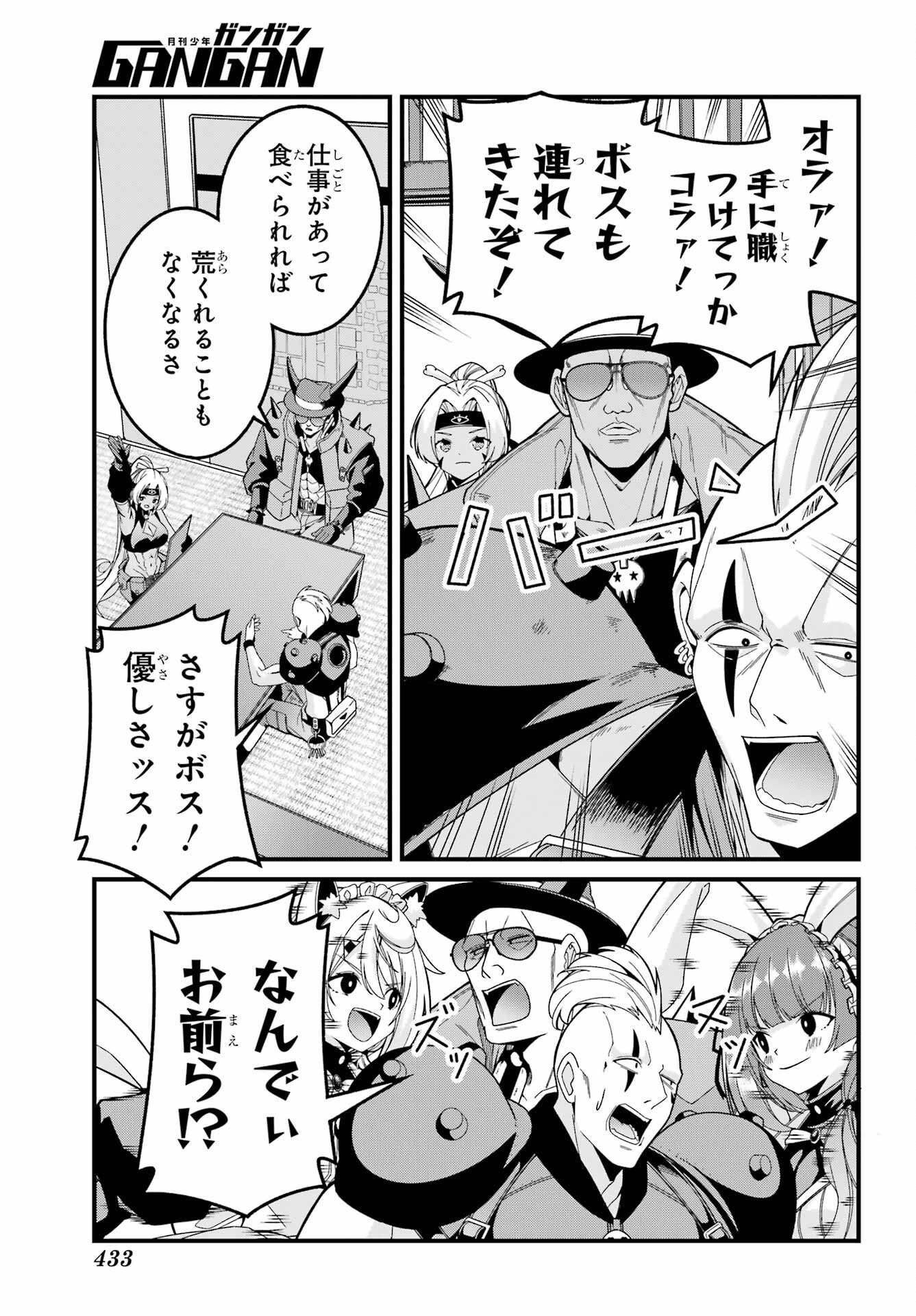 Yomu Tabi ni Shiawase wo! - Chapter 9 - Page 19