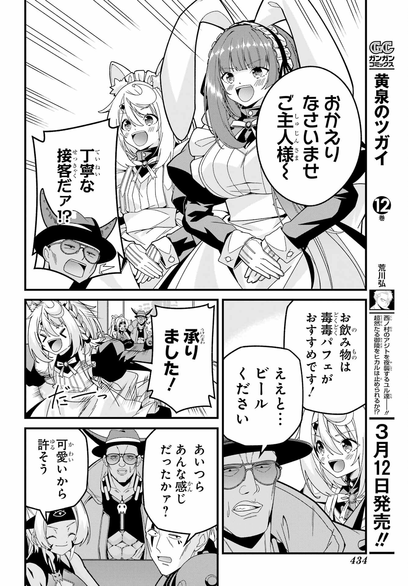 Yomu Tabi ni Shiawase wo! - Chapter 9 - Page 20
