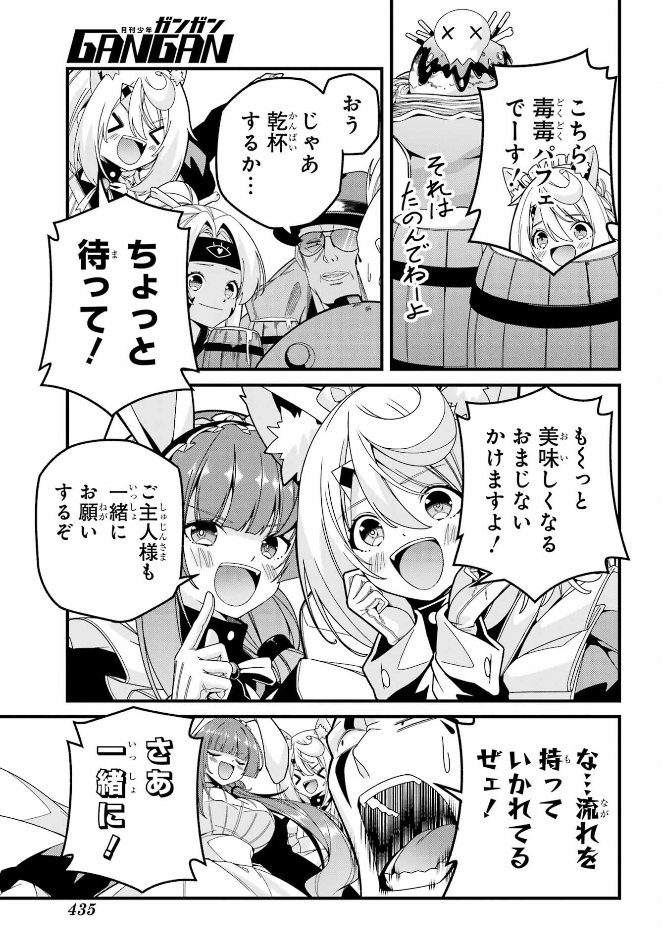 Yomu Tabi ni Shiawase wo! - Chapter 9 - Page 21
