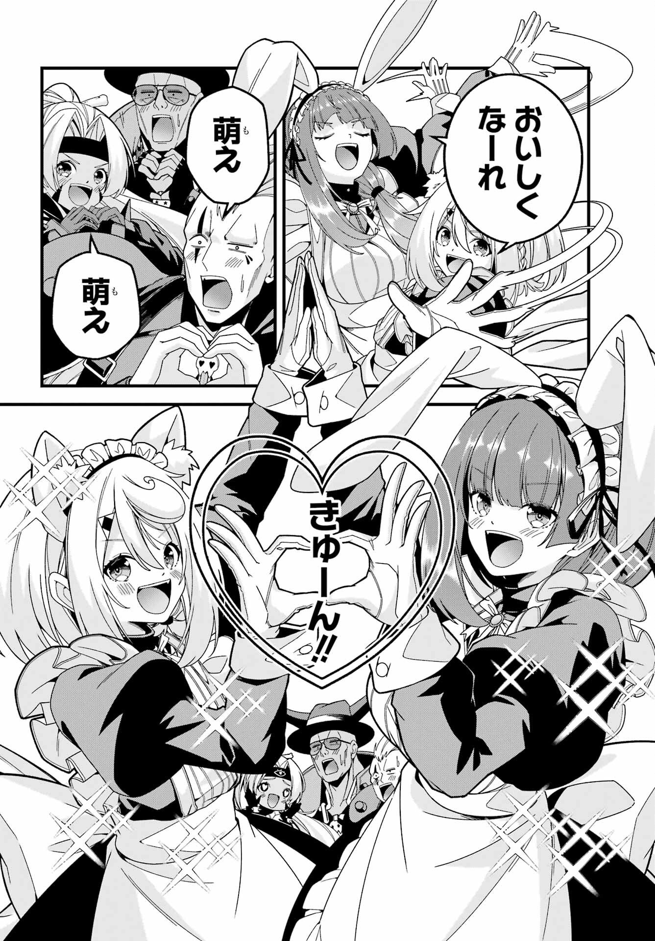 Yomu Tabi ni Shiawase wo! - Chapter 9 - Page 22