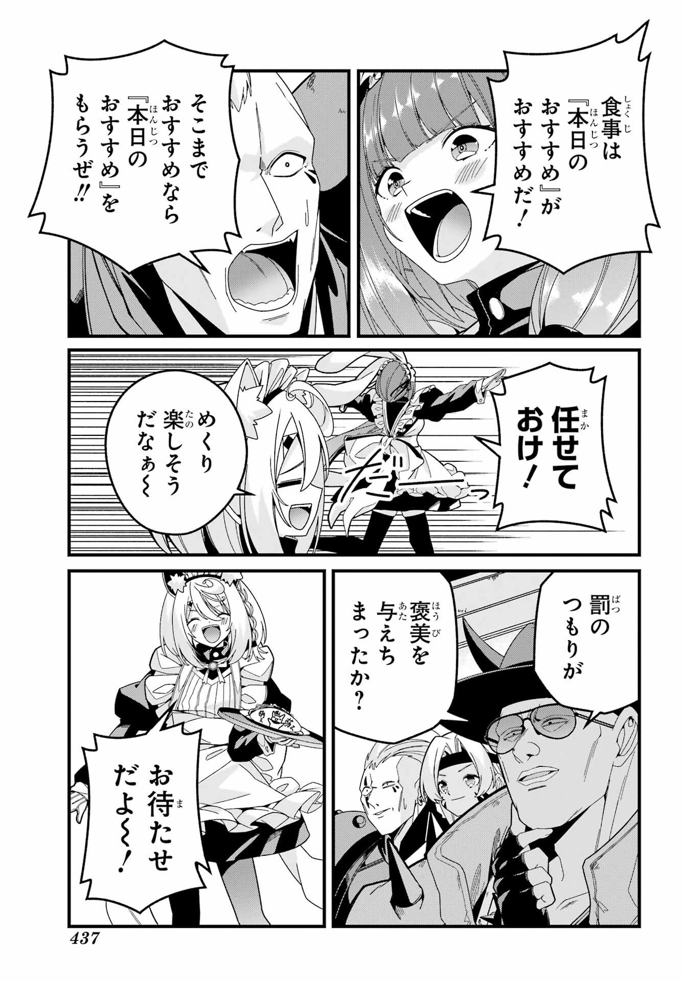 Yomu Tabi ni Shiawase wo! - Chapter 9 - Page 23