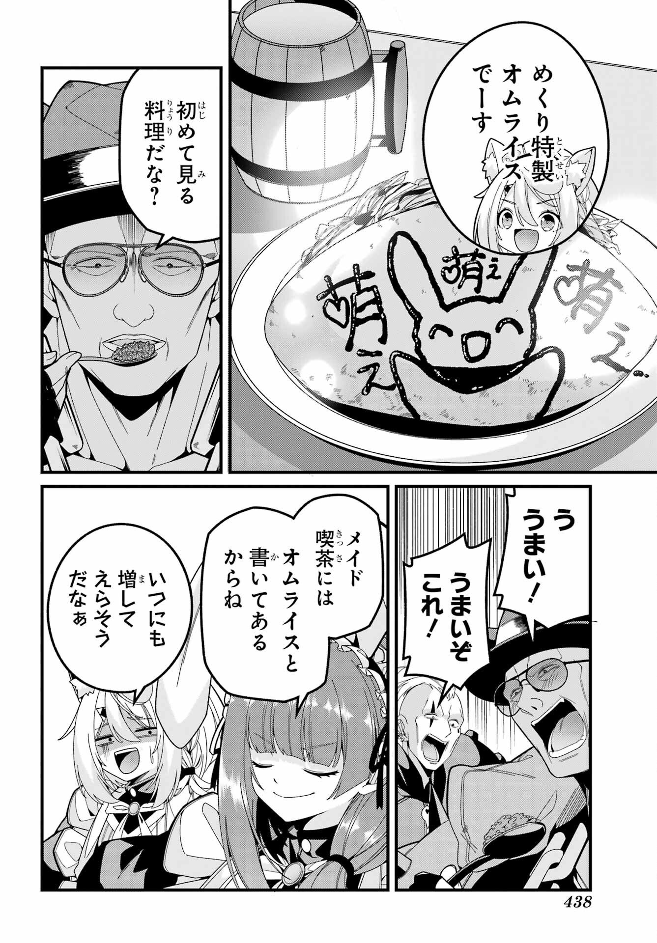 Yomu Tabi ni Shiawase wo! - Chapter 9 - Page 24