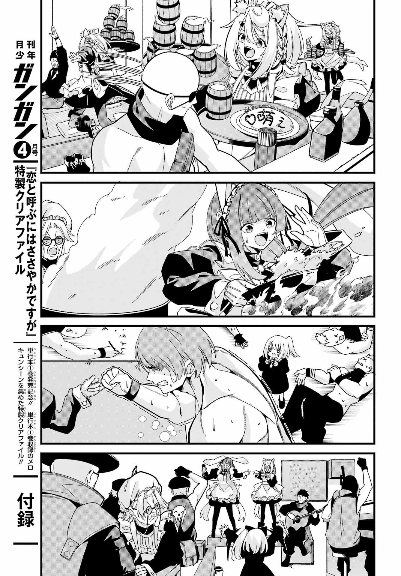 Yomu Tabi ni Shiawase wo! - Chapter 9 - Page 25