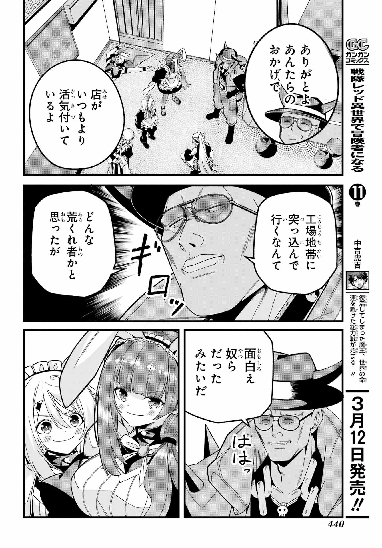 Yomu Tabi ni Shiawase wo! - Chapter 9 - Page 26