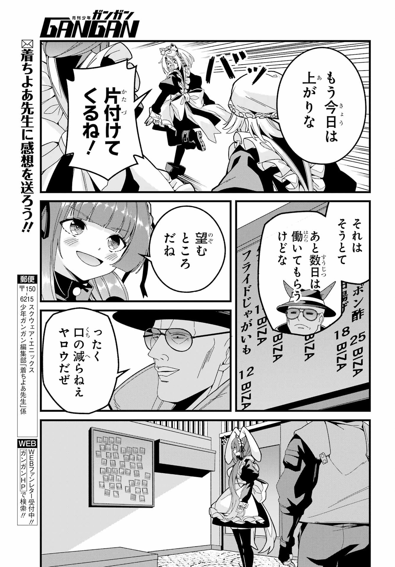 Yomu Tabi ni Shiawase wo! - Chapter 9 - Page 27