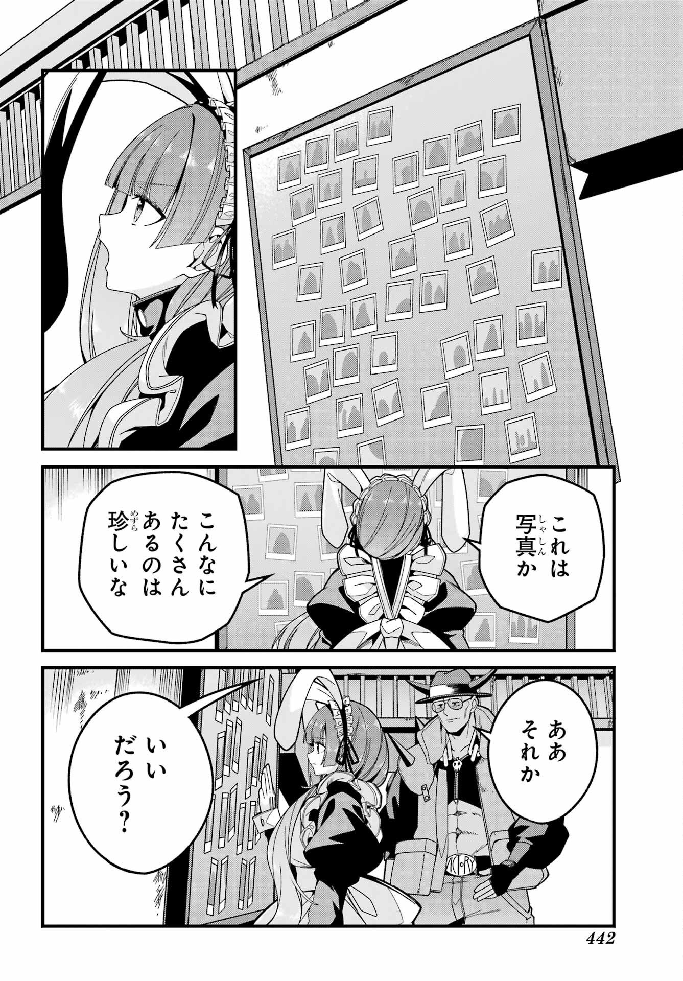 Yomu Tabi ni Shiawase wo! - Chapter 9 - Page 28