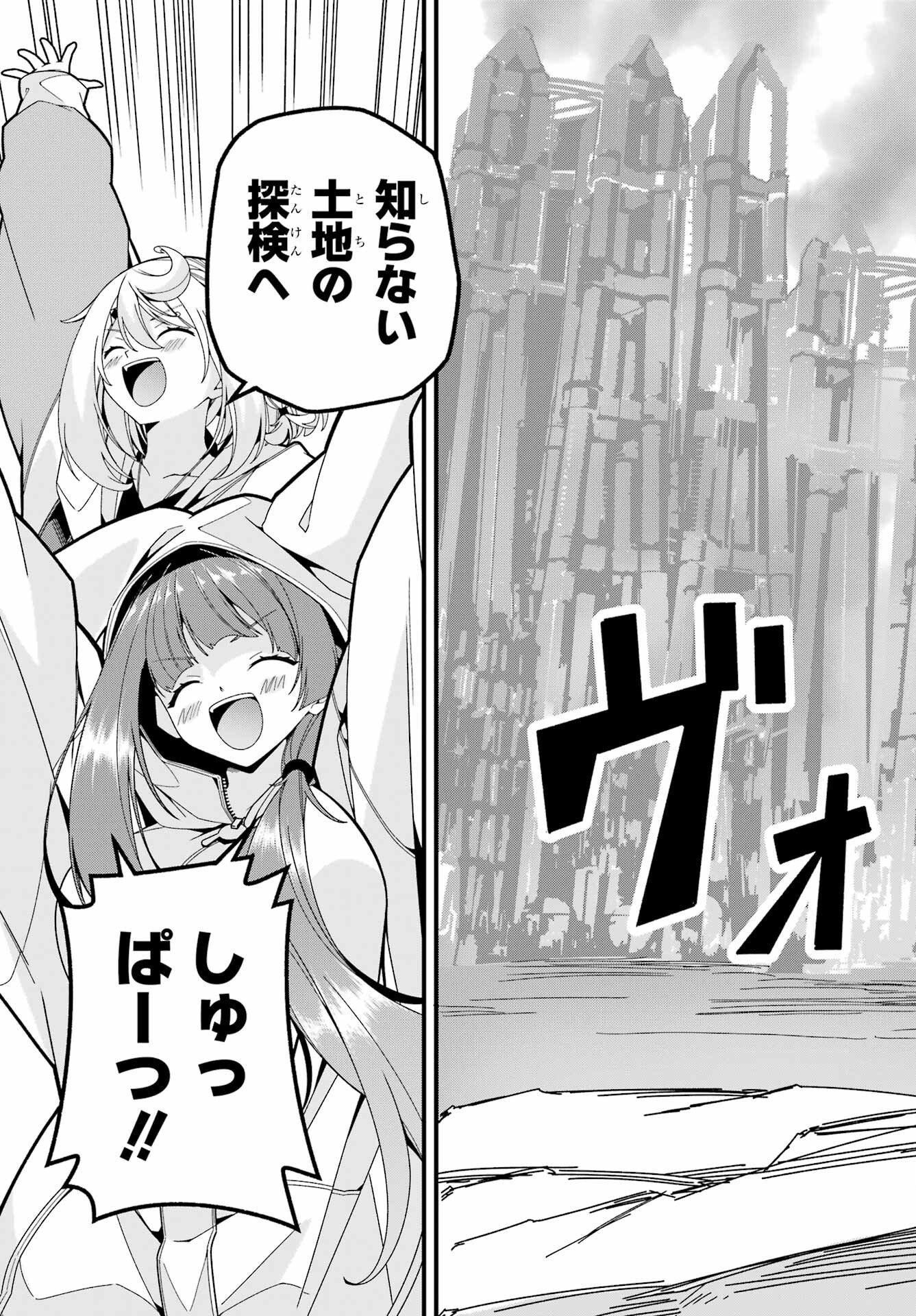 Yomu Tabi ni Shiawase wo! - Chapter 9 - Page 3