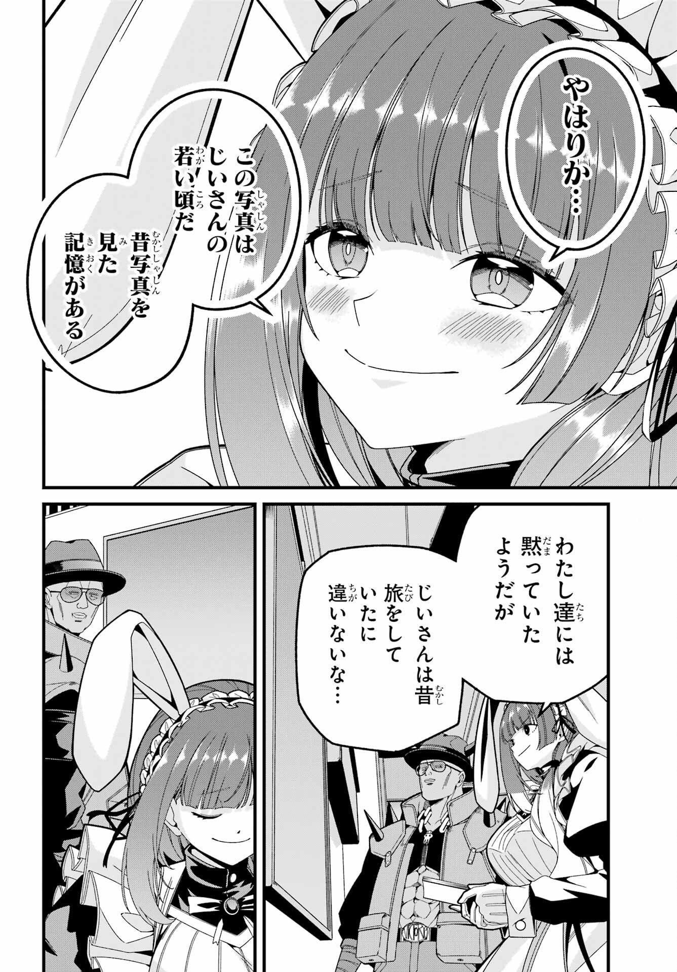 Yomu Tabi ni Shiawase wo! - Chapter 9 - Page 30