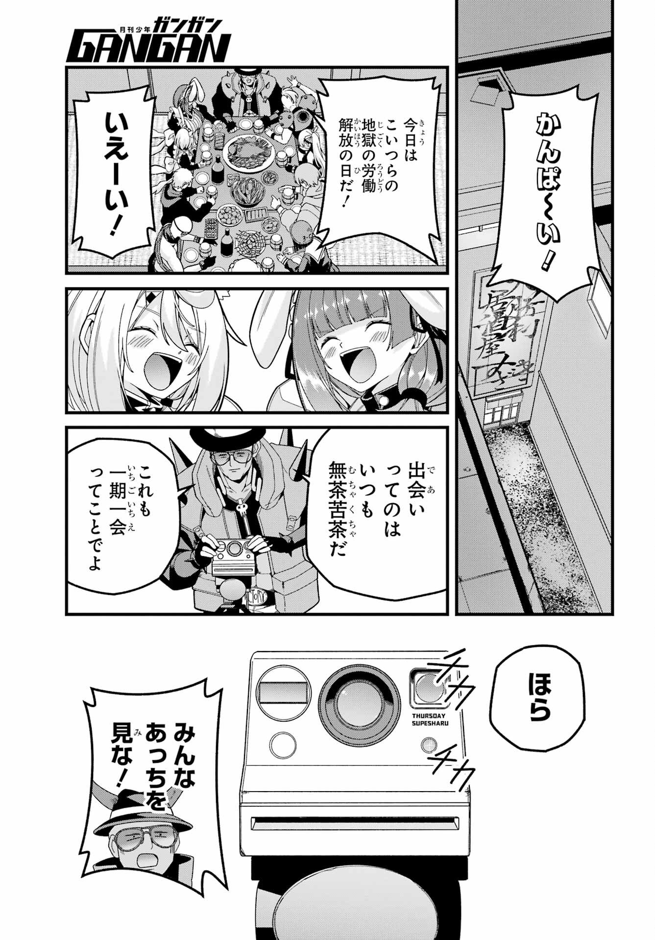 Yomu Tabi ni Shiawase wo! - Chapter 9 - Page 31